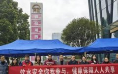 普及了健康饮水科学知识提高公众的饮水安全意识