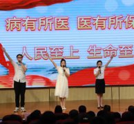 区中医院召开了主题演讲比赛暨七一表彰大会